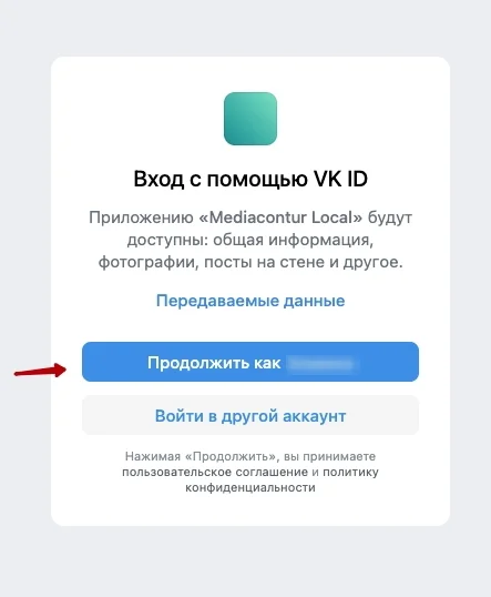 Войдите через VK ID