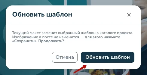 Обновить