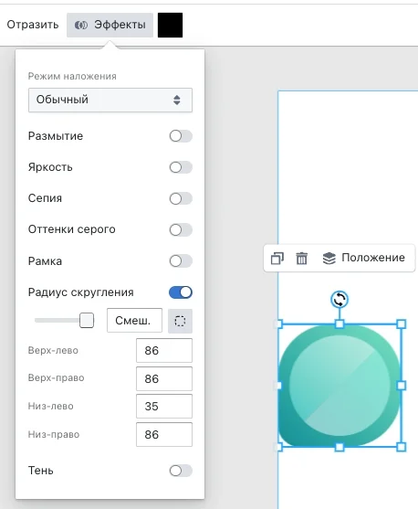 Радиус скругления