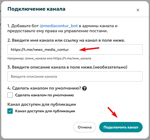 Имя канала