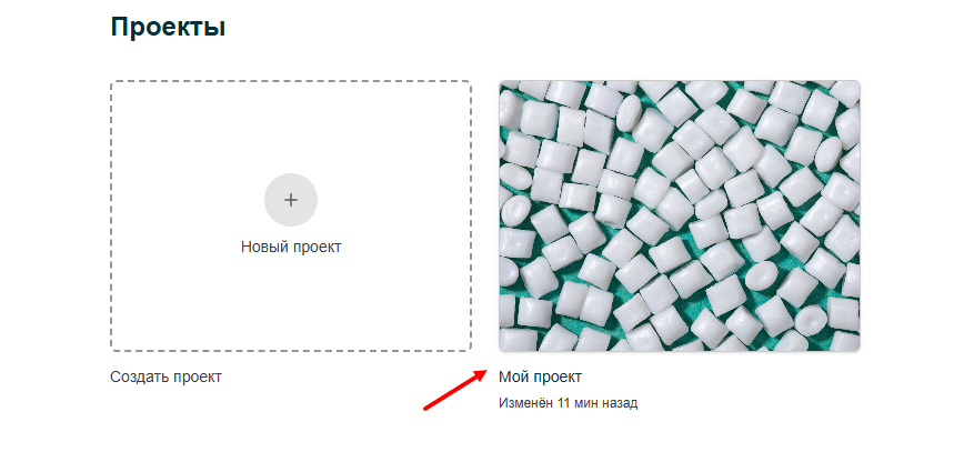 Список проектов