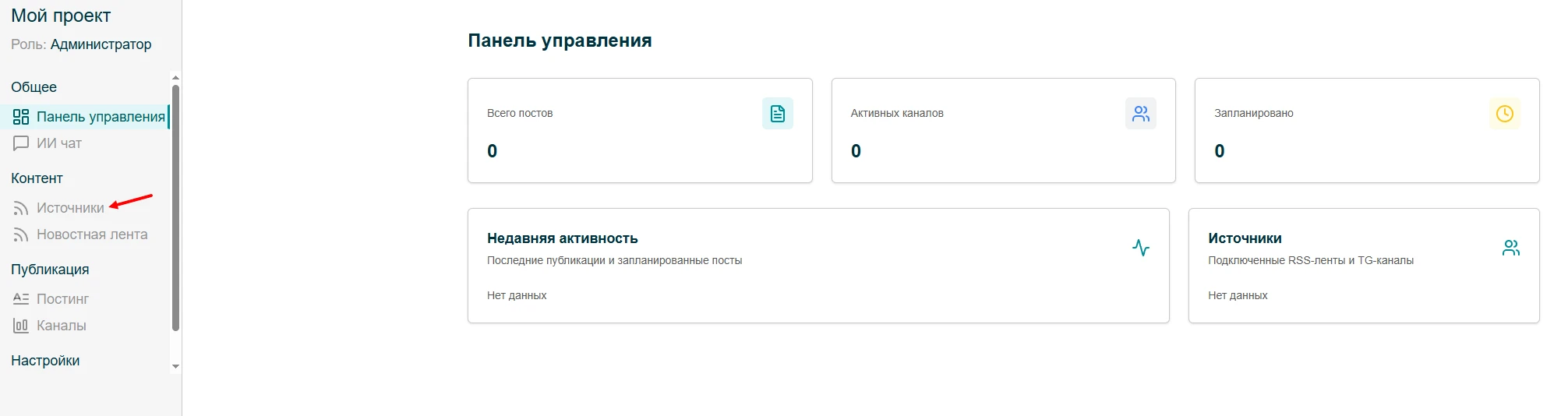 Раздел Источники