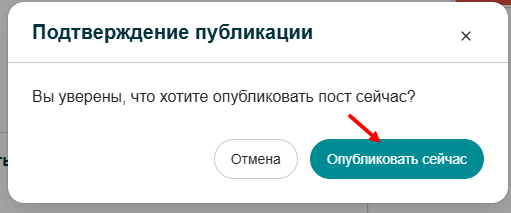 Подтверждение публикации