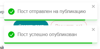 Уведомление об успехе