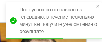 Уведомление о публикации