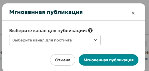 Опубликовать