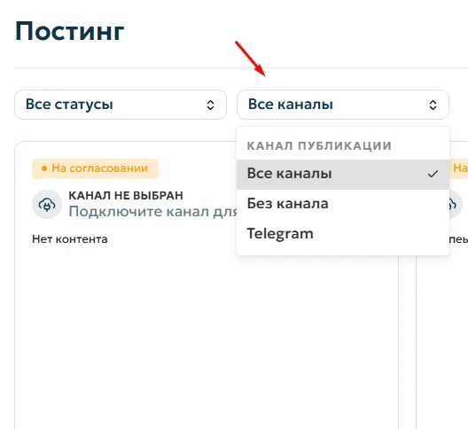 Канал публикации