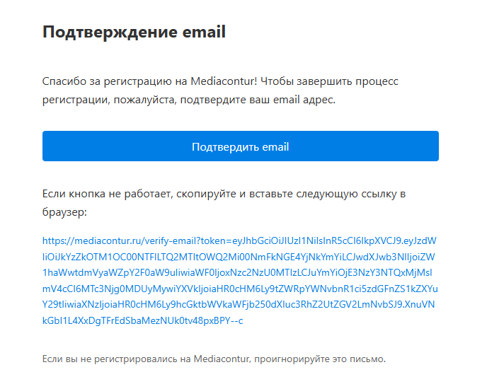 Подтверждение почты 3