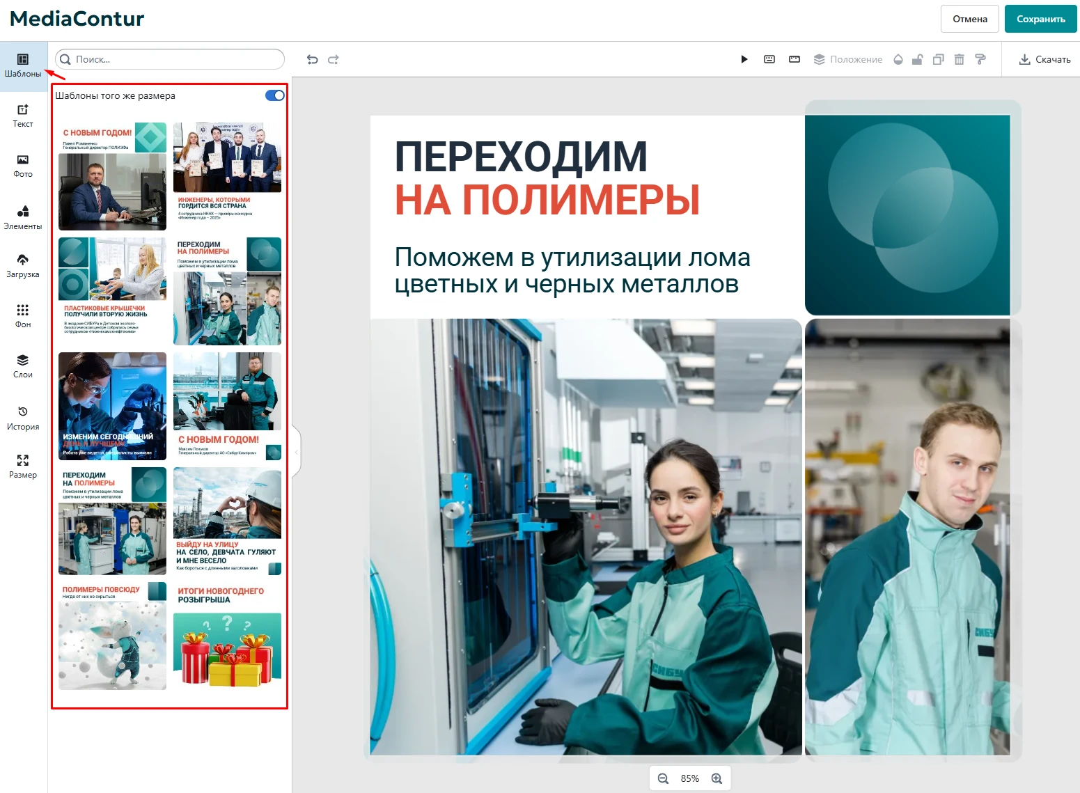 Выбор шаблона