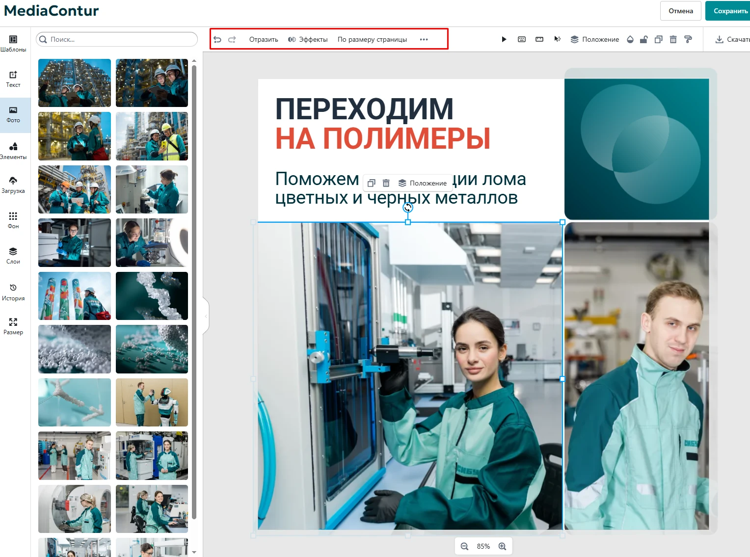Вставка изображения из библиотеки