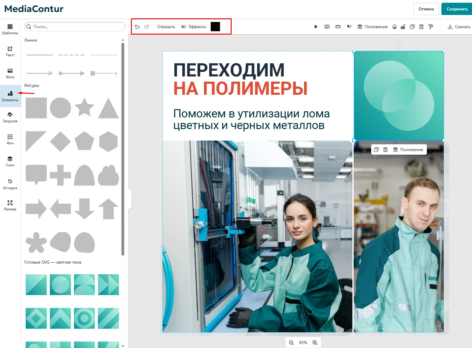 Добавление графических элементов