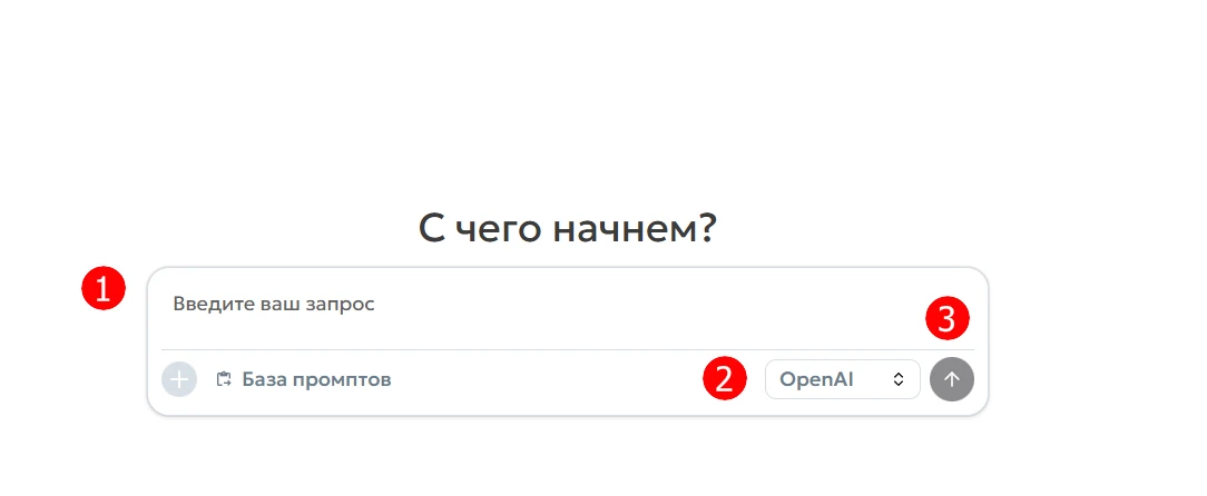 Отправка запроса