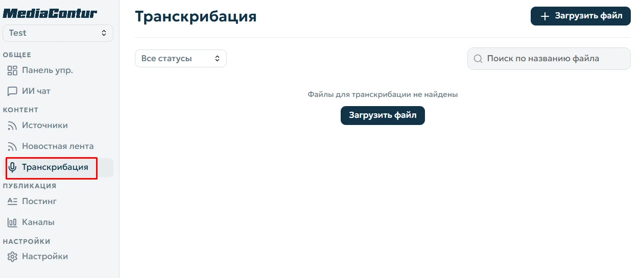 Интерфейс раздела
