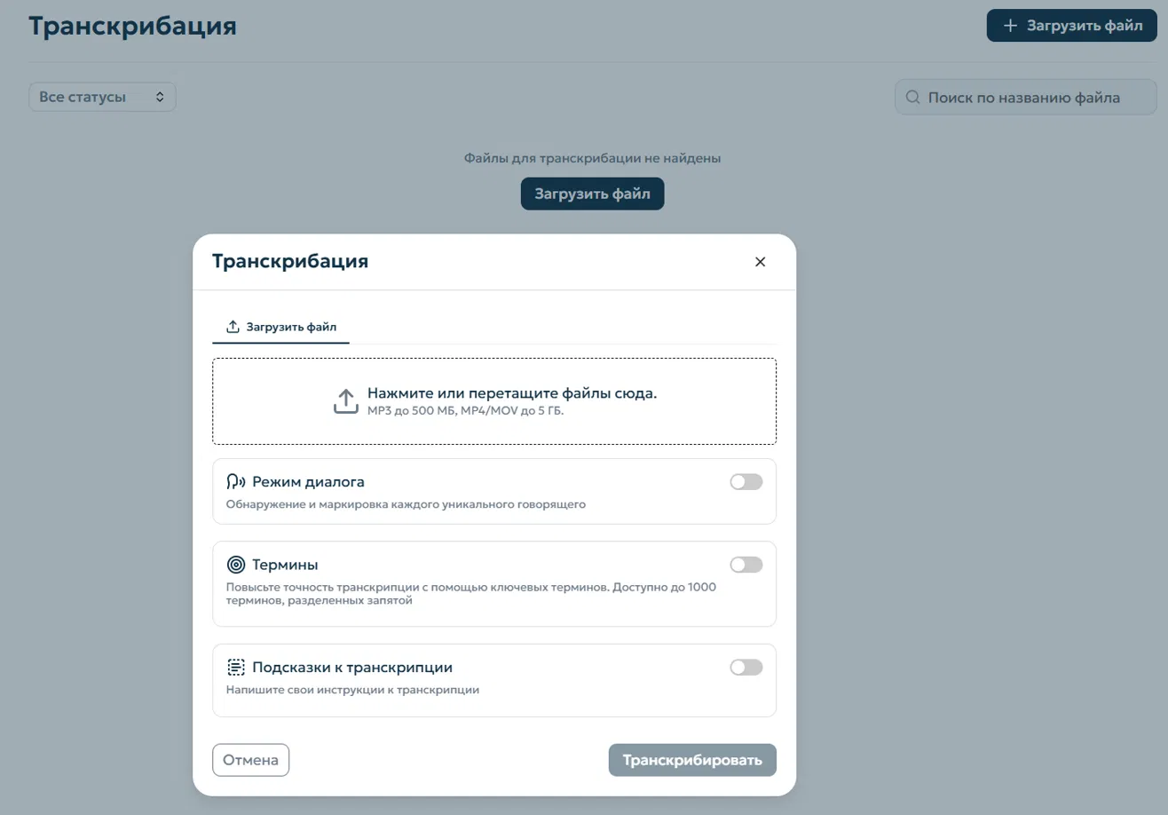 Выбрать файл