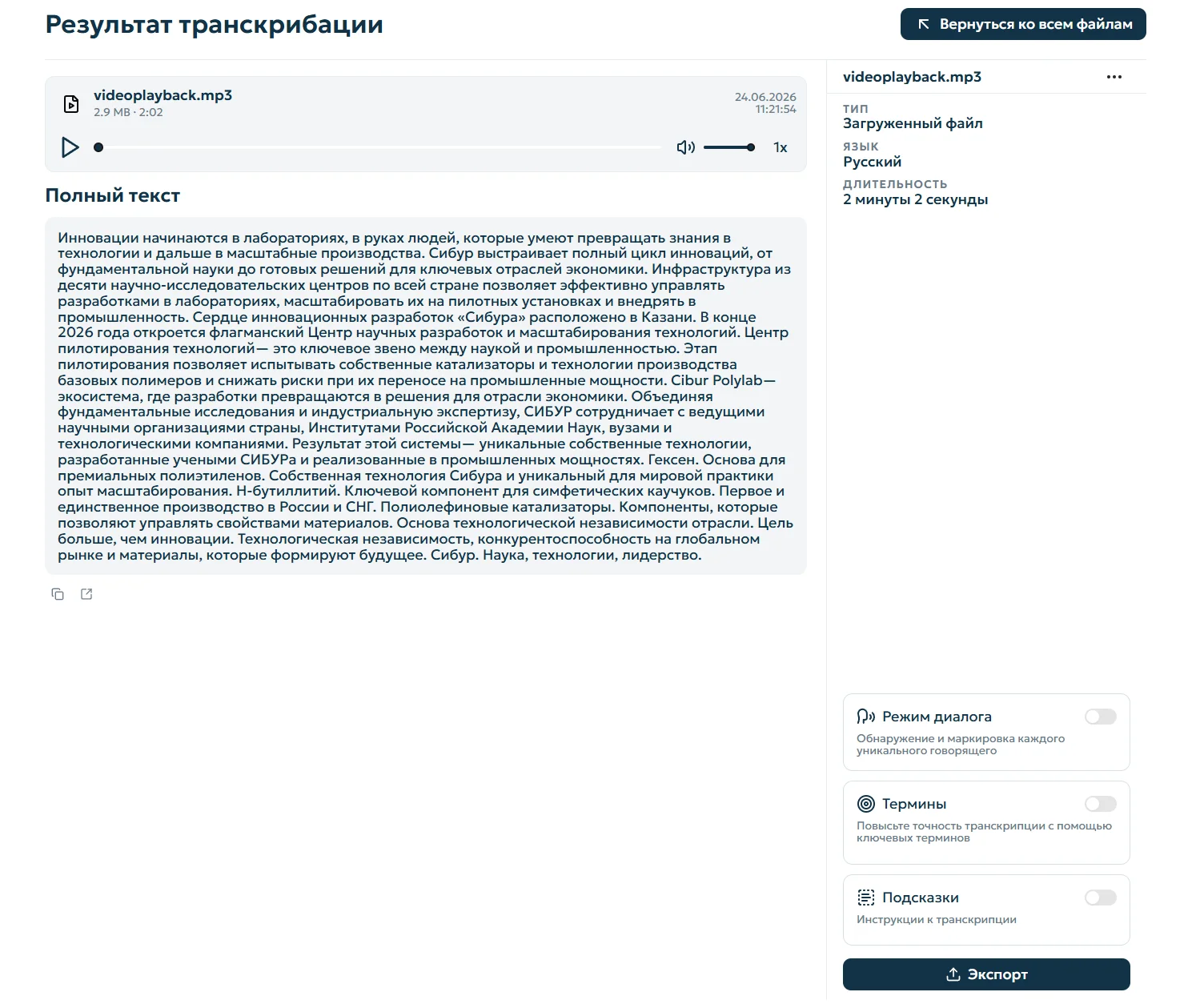 Содержимое страницы результата