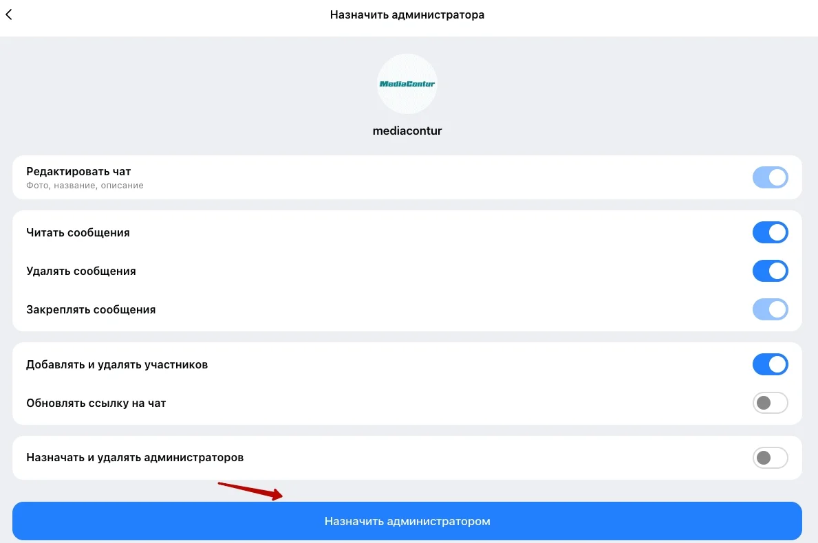 Права администратора