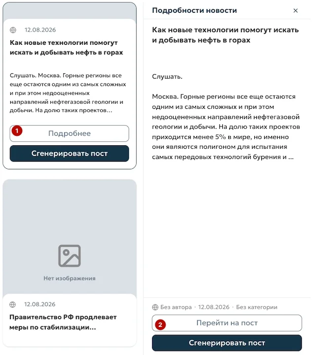 Просмотр полной новости